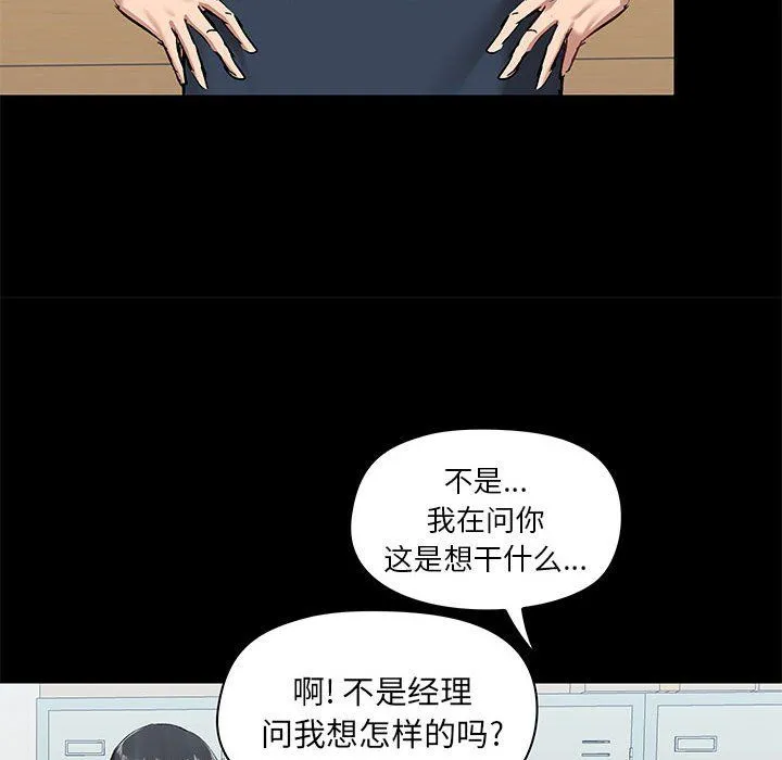 爱玩游戏的女人们 第14话 第119页