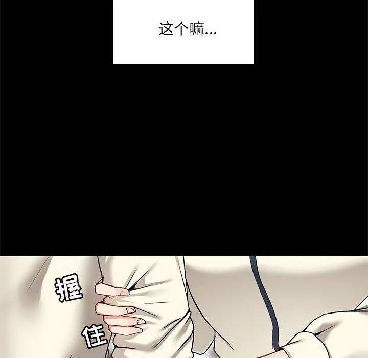 爱玩游戏的女人们 第14话 第20页