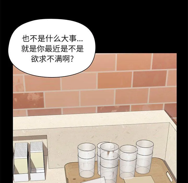 爱玩游戏的女人们 第14话 第38页