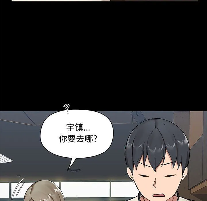 爱玩游戏的女人们 第14话 第72页