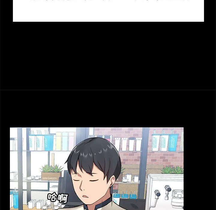 爱玩游戏的女人们 第14话 第16页