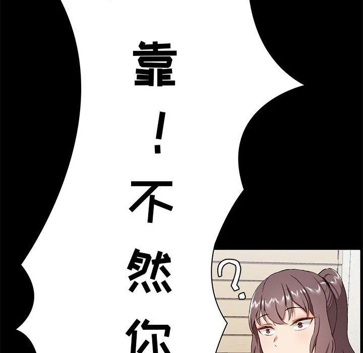爱玩游戏的女人们 第14话 第98页
