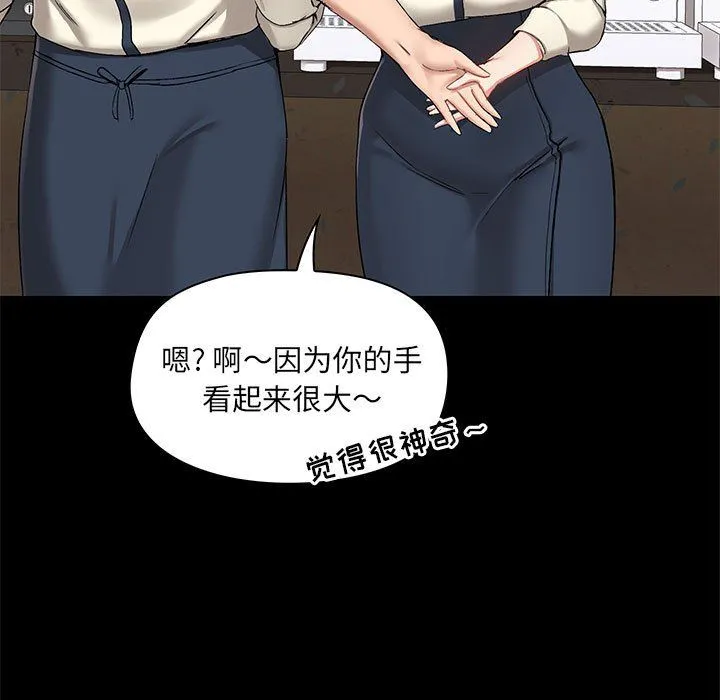 爱玩游戏的女人们 第14话 第23页