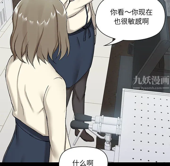爱玩游戏的女人们 第14话 第63页