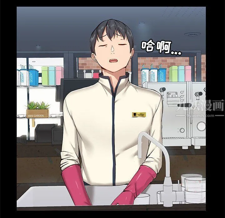 爱玩游戏的女人们 第14话 第6页