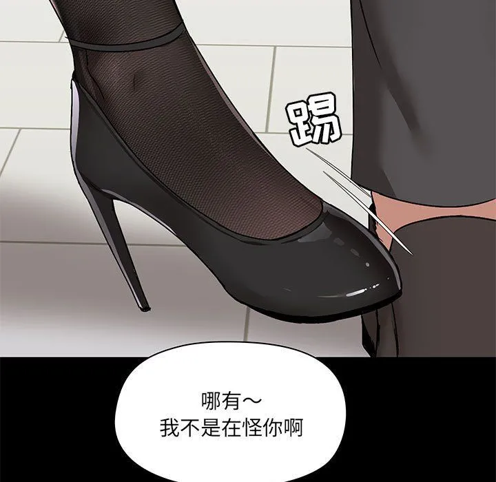 爱玩游戏的女人们 第14话 第47页