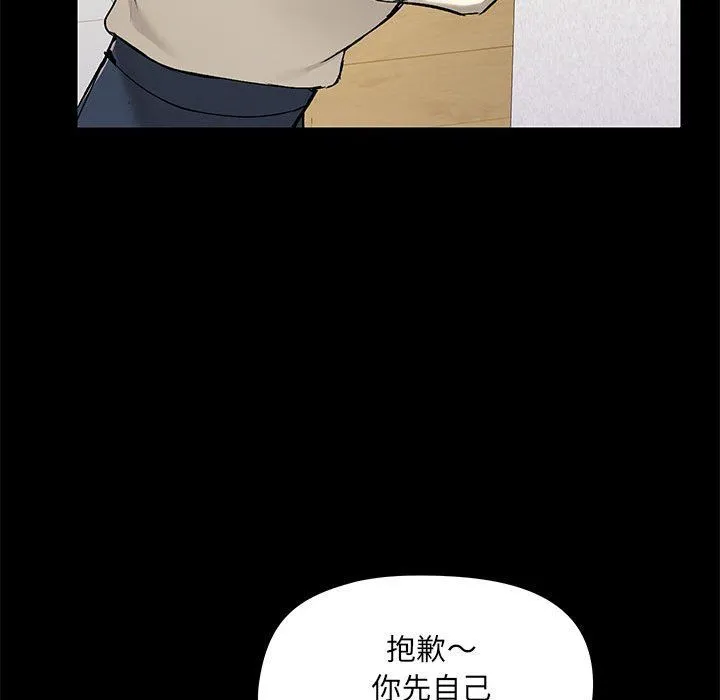 爱玩游戏的女人们 第14话 第108页