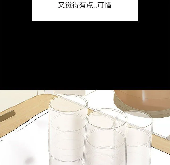 爱玩游戏的女人们 第14话 第14页