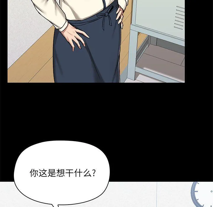 爱玩游戏的女人们 第14话 第114页