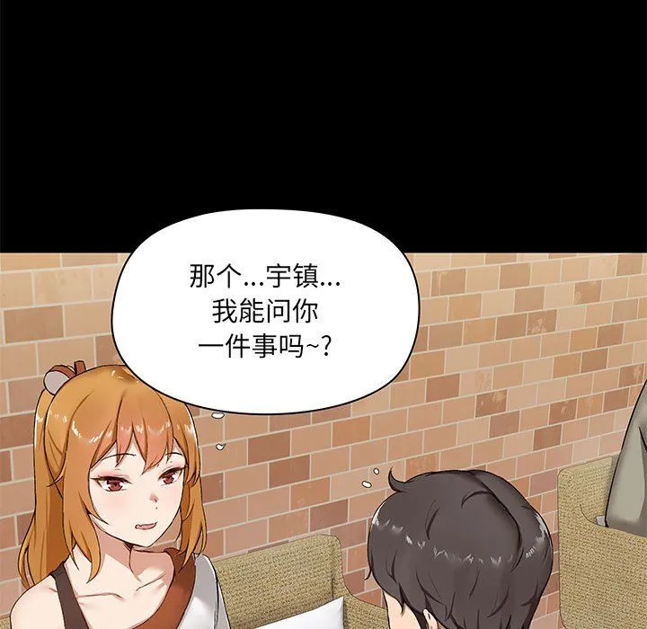 爱玩游戏的女人们 第14话 第35页