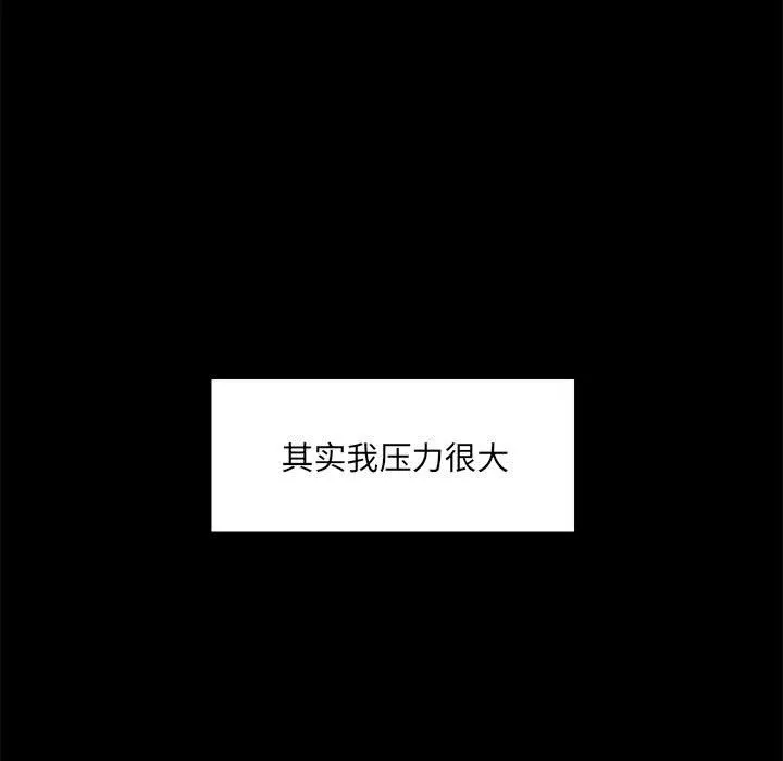 爱玩游戏的女人们 第14话 第7页