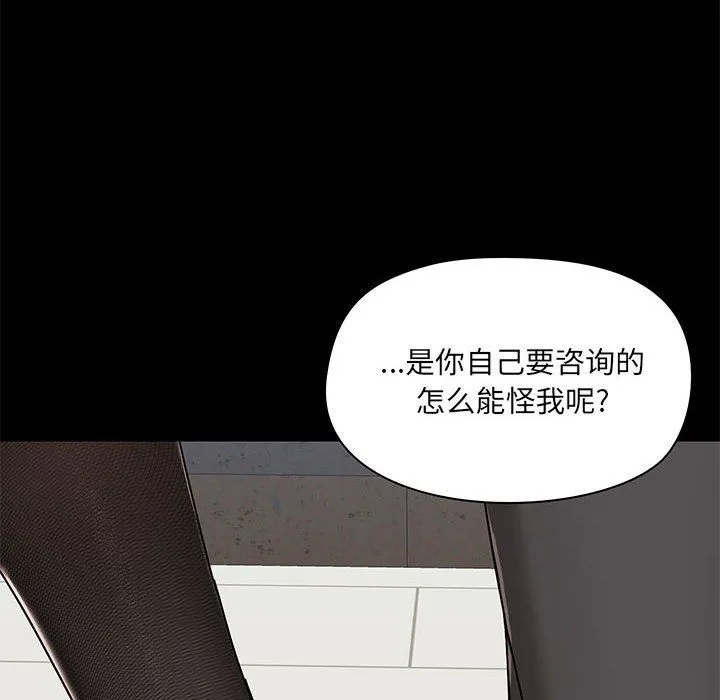 爱玩游戏的女人们 第14话 第46页