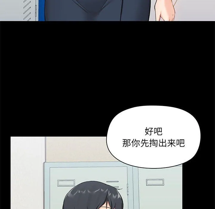 爱玩游戏的女人们 第14话 第128页