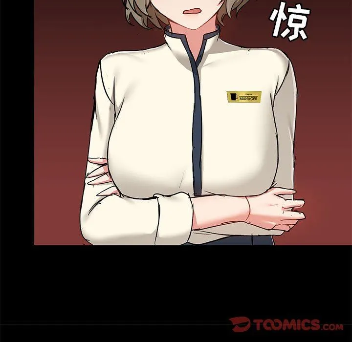 爱玩游戏的女人们 第38话 第15页