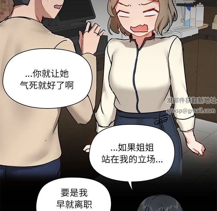 爱玩游戏的女人们 第38话 第32页