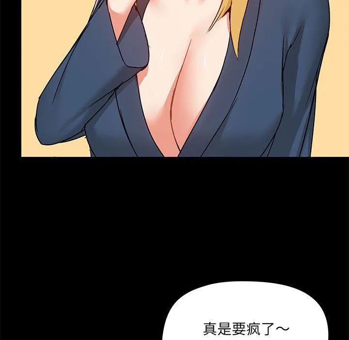 爱玩游戏的女人们 第38话 第106页