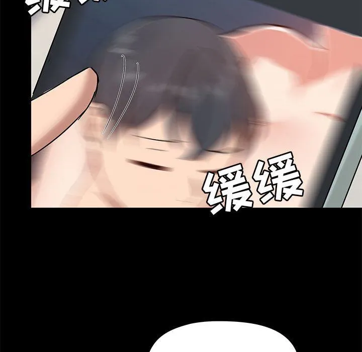 爱玩游戏的女人们 第38话 第121页