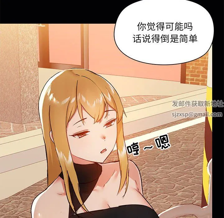 爱玩游戏的女人们 第38话 第36页