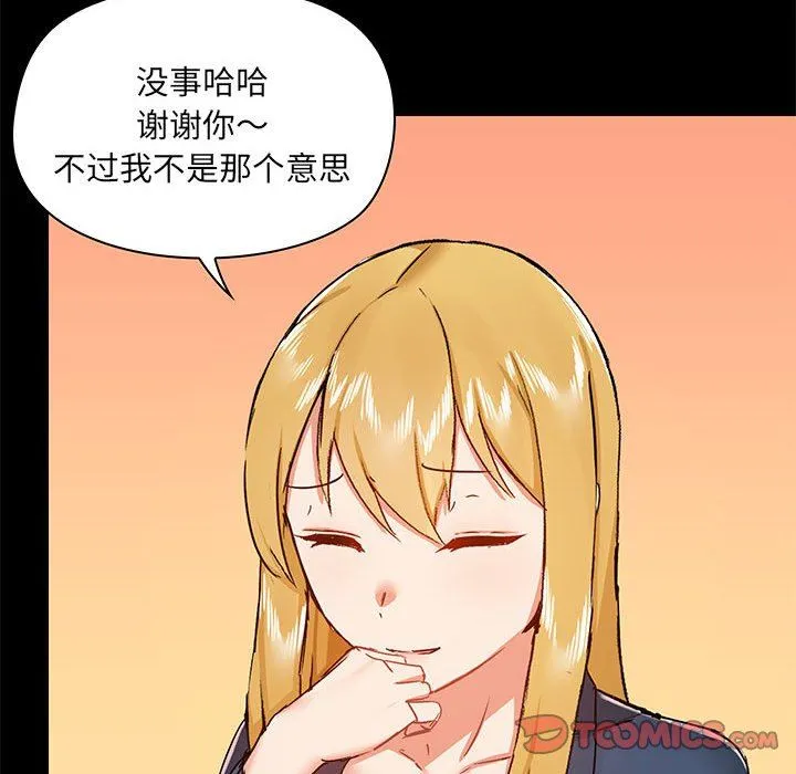 爱玩游戏的女人们 第38话 第105页