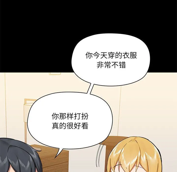 爱玩游戏的女人们 第38话 第94页