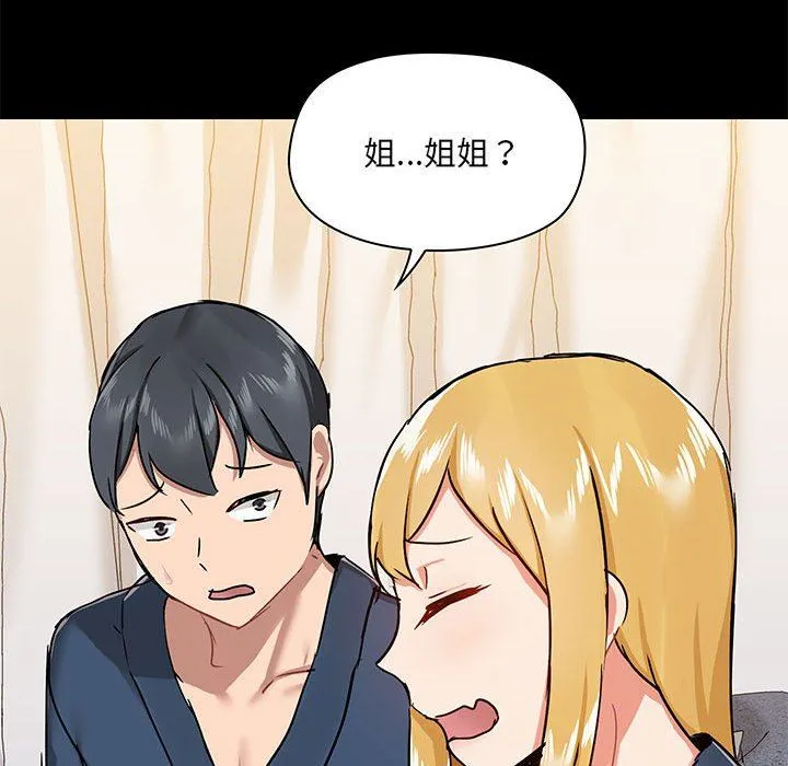 爱玩游戏的女人们 第38话 第101页