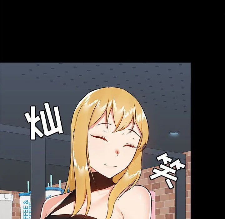 爱玩游戏的女人们 第38话 第6页