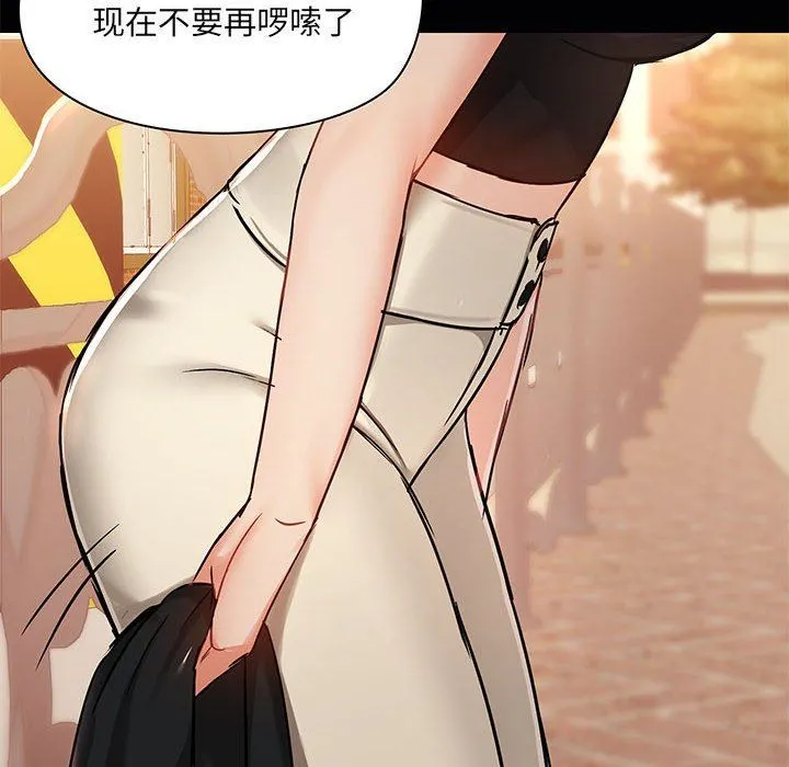 爱玩游戏的女人们 第38话 第38页