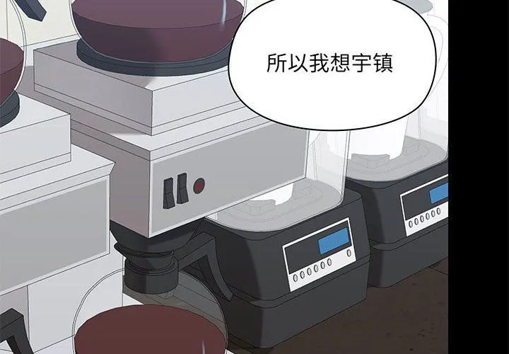爱玩游戏的女人们 第38话 第2页