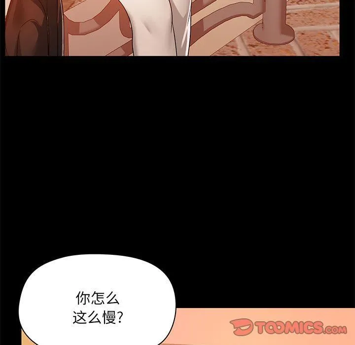 爱玩游戏的女人们 第38话 第27页