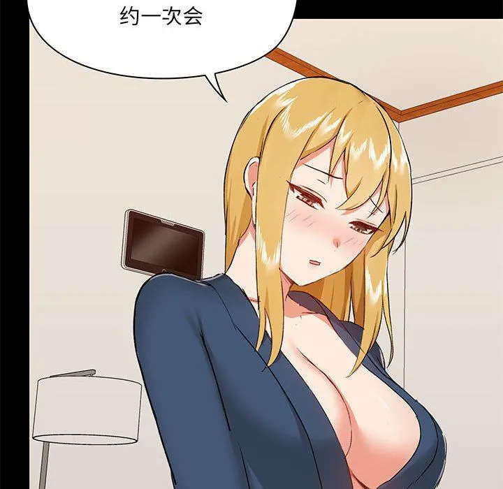 爱玩游戏的女人们 第38话 第78页