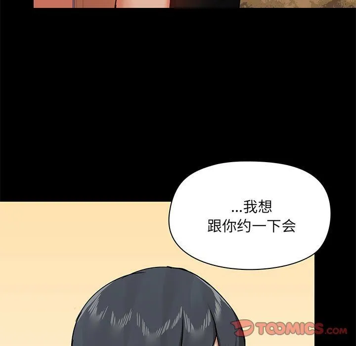 爱玩游戏的女人们 第38话 第51页