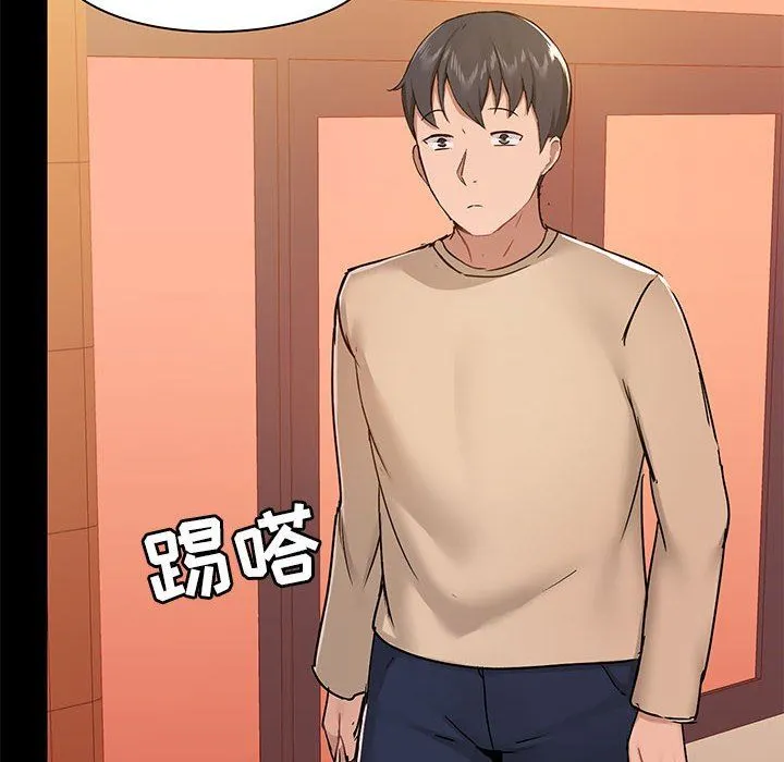 爱玩游戏的女人们 第38话 第28页