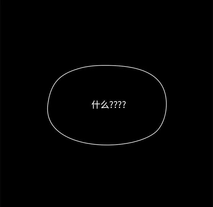 爱玩游戏的女人们 第38话 第53页