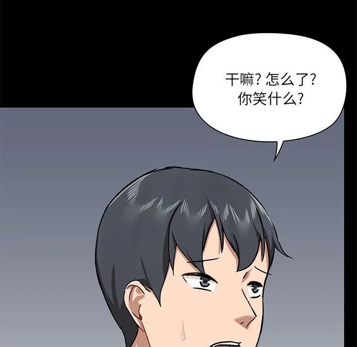爱玩游戏的女人们 第38话 第103页