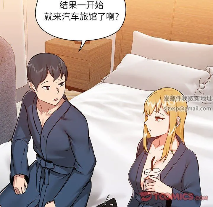爱玩游戏的女人们 第38话 第57页