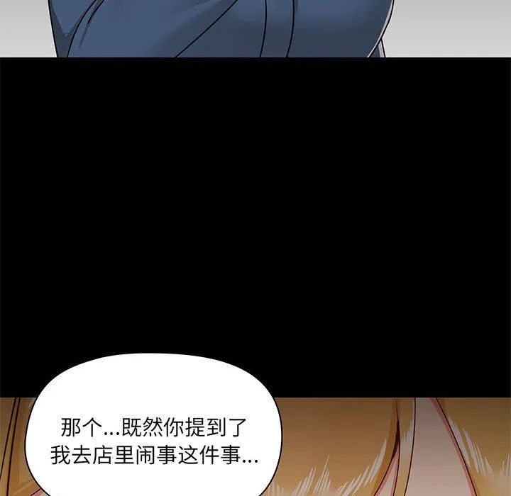 爱玩游戏的女人们 第38话 第116页