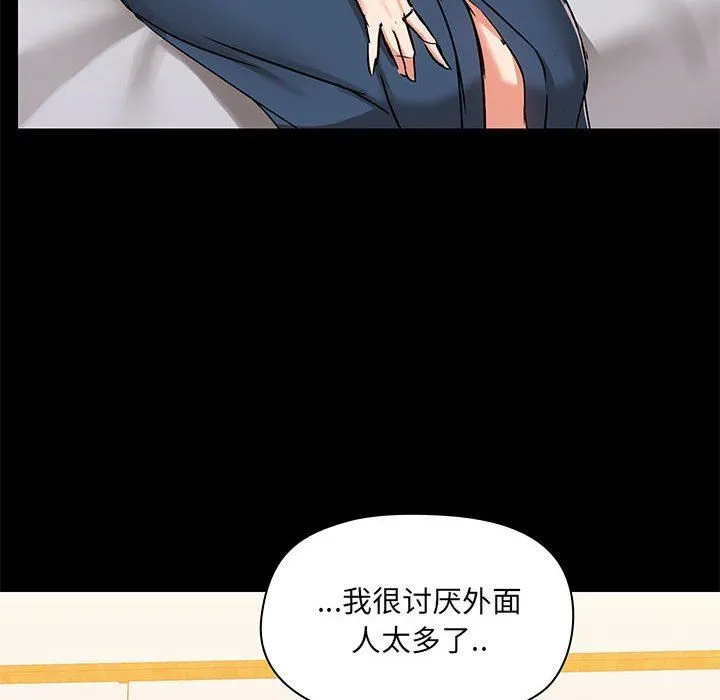 爱玩游戏的女人们 第38话 第64页