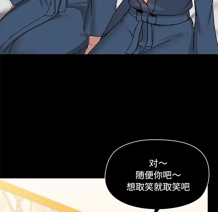 爱玩游戏的女人们 第38话 第110页