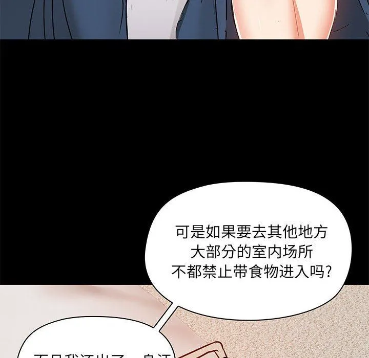 爱玩游戏的女人们 第38话 第66页