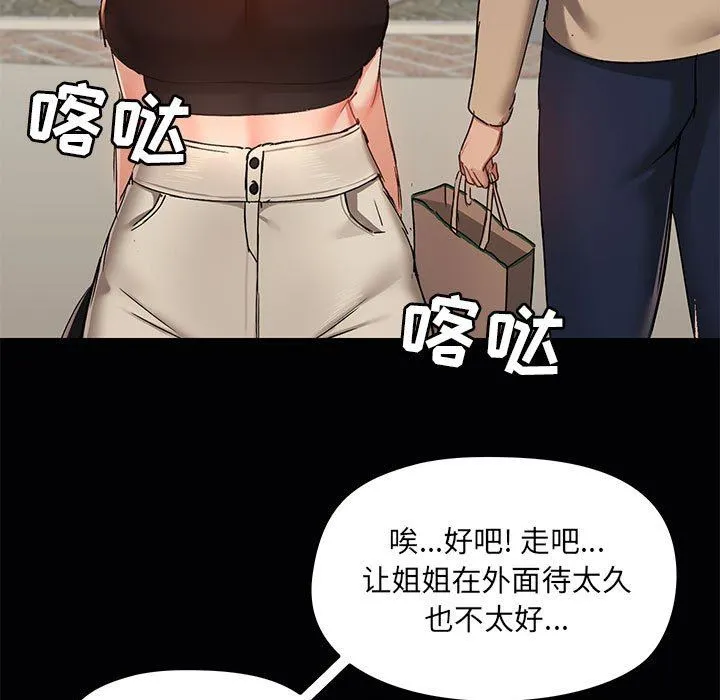 爱玩游戏的女人们 第38话 第41页