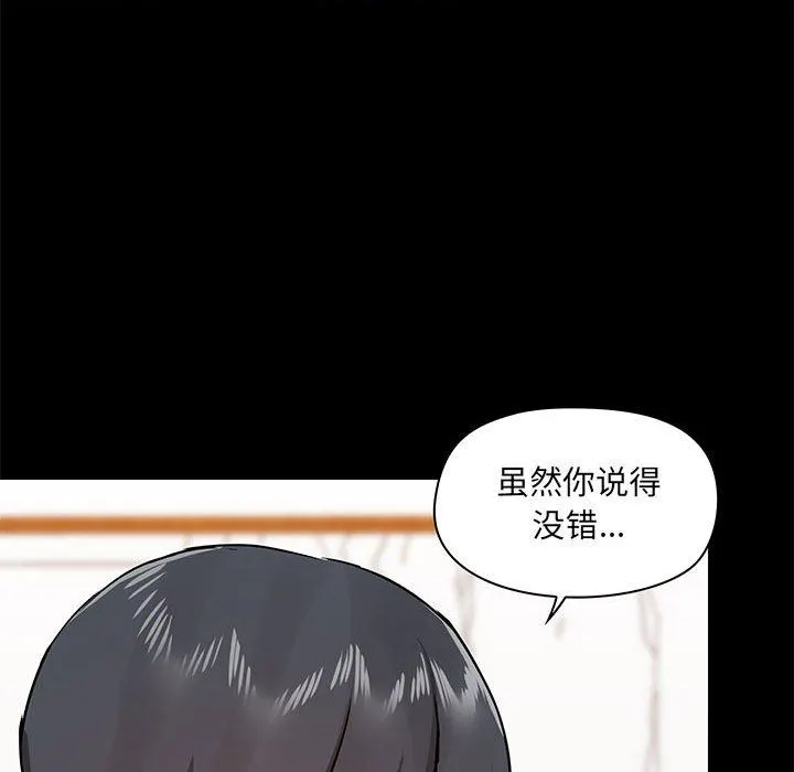 爱玩游戏的女人们 第38话 第124页