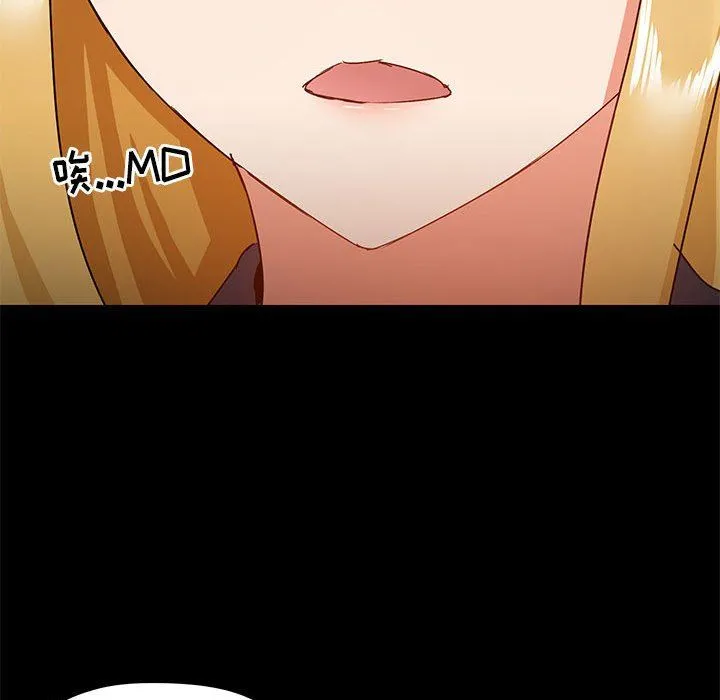 爱玩游戏的女人们 第38话 第84页