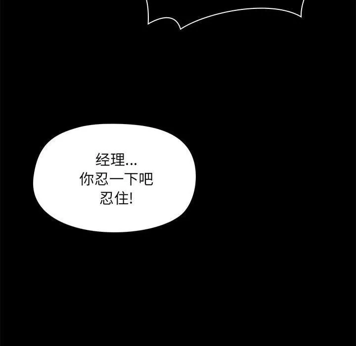 爱玩游戏的女人们 第38话 第18页