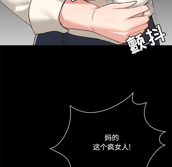 爱玩游戏的女人们 第38话 第17页