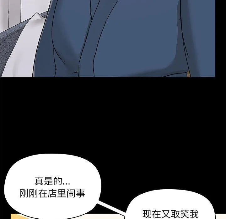爱玩游戏的女人们 第38话 第112页