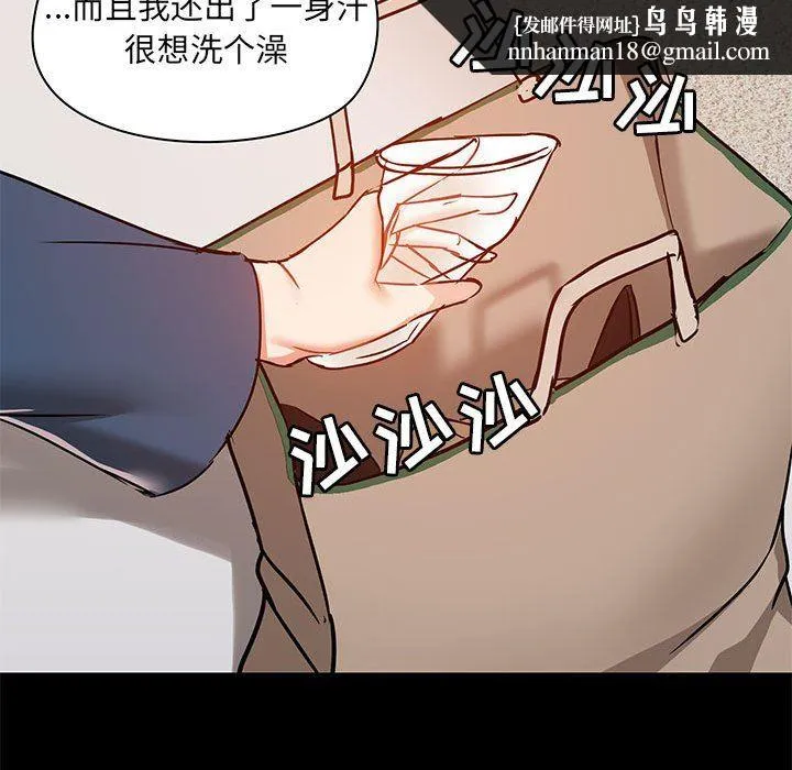 爱玩游戏的女人们 第38话 第67页