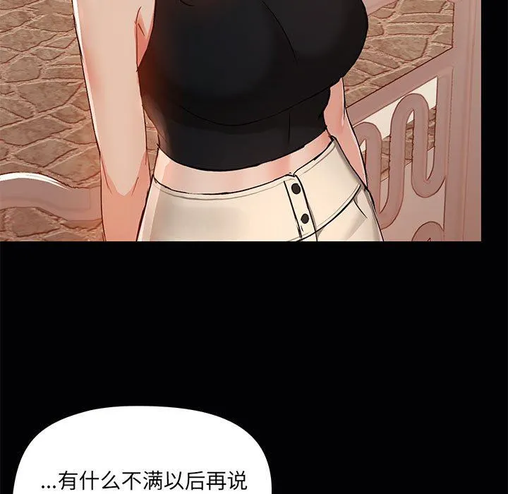 爱玩游戏的女人们 第38话 第37页