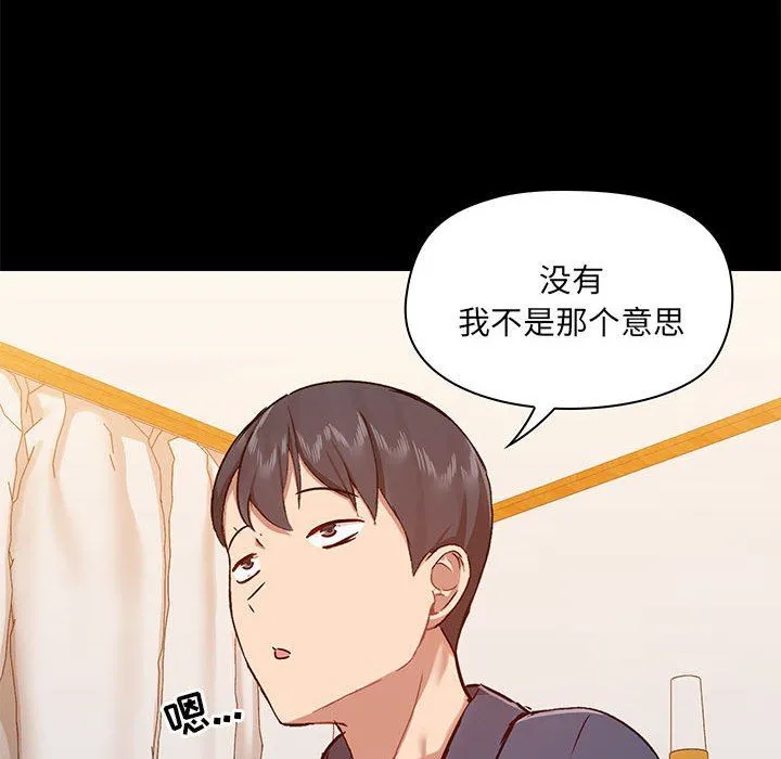 爱玩游戏的女人们 第38话 第70页