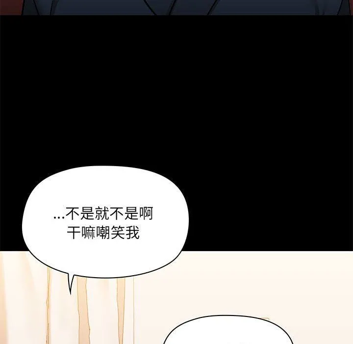 爱玩游戏的女人们 第38话 第108页