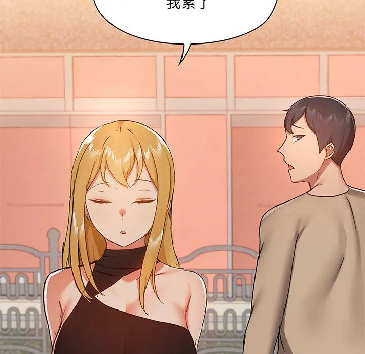 爱玩游戏的女人们 第38话 第40页